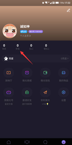 微光放映厅APP(边看电影边聊天)