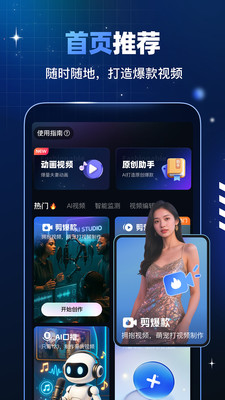 趣映破解版永久免费版