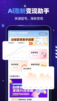 趣映破解版永久免费版