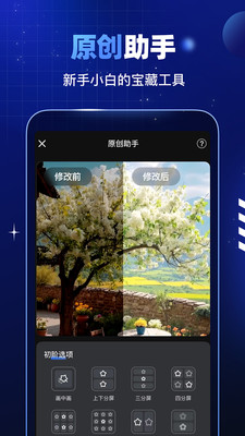 趣映破解版永久免费版