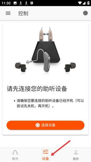 好易听APP官方版