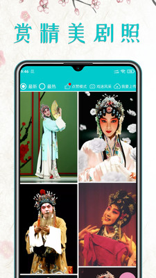 昆曲迷APP()