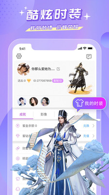 蜜疯直播APP(高颜值互动交友视频聊天室)