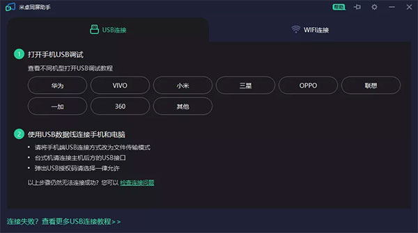 米卓同屏助手下载
