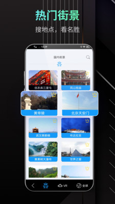 北斗助手APP