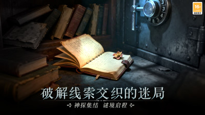 同盟神探手机版