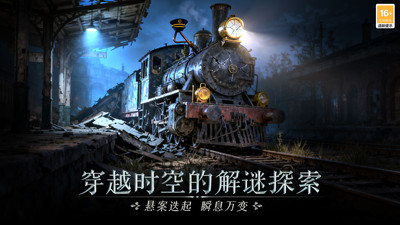 同盟神探手机版