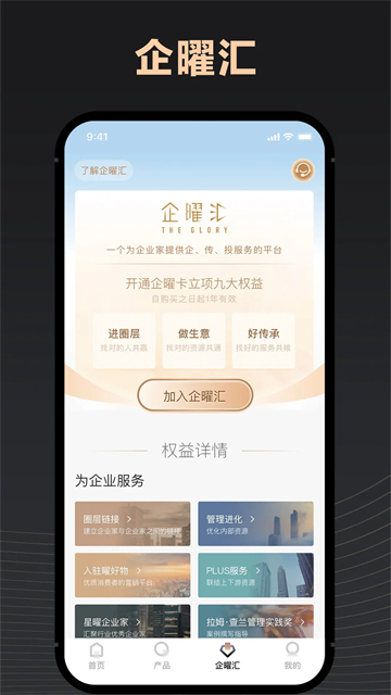 宜信财富手机版