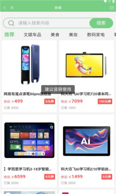 爱点读英语外研版(免费点读)