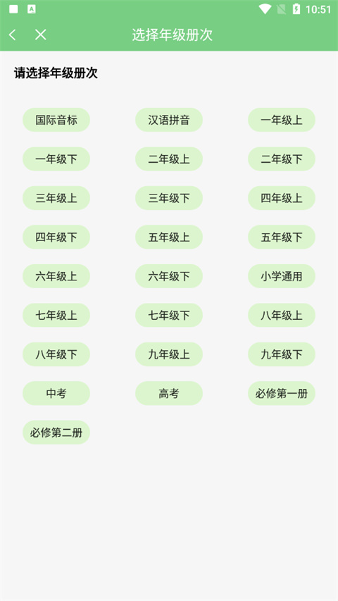 爱点读英语外研版(免费点读)