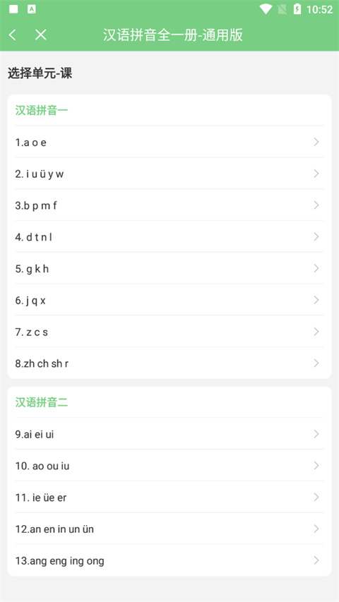 爱点读英语外研版(免费点读)