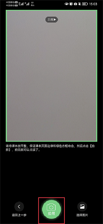 爱点读英语外研版(免费点读)