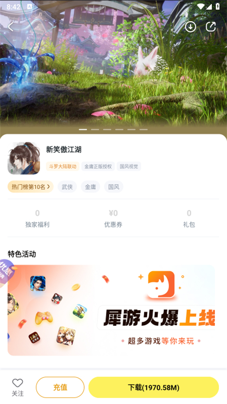 BUFF手游安卓版最新版本