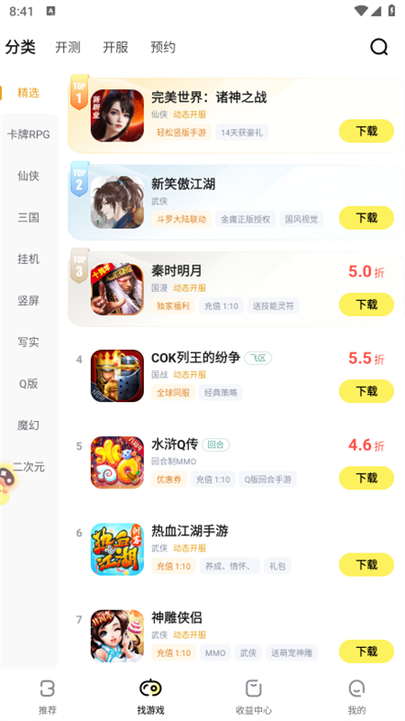 BUFF手游安卓版最新版本