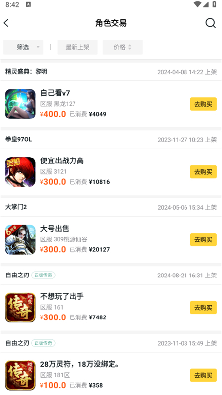 BUFF手游安卓版最新版本