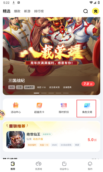 BUFF手游安卓版最新版本
