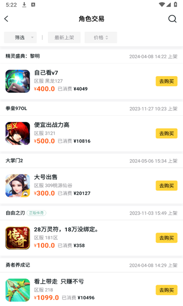 BUFF手游安卓版最新版本