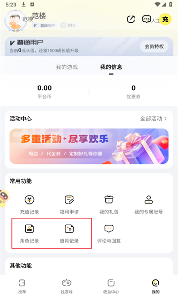 BUFF手游安卓版最新版本