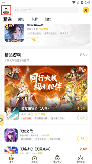 BUFF手游安卓版最新版本