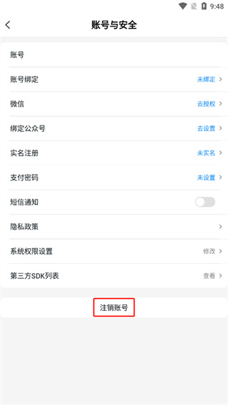 BUFF手游安卓版最新版本