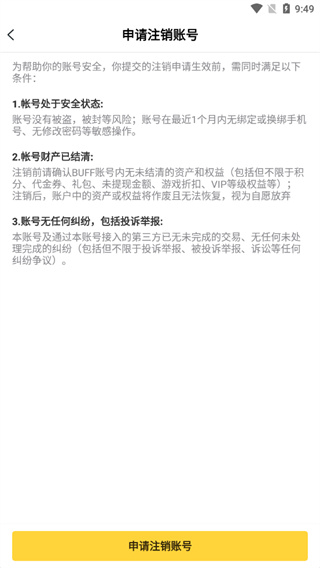 BUFF手游安卓版最新版本