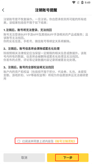BUFF手游安卓版最新版本