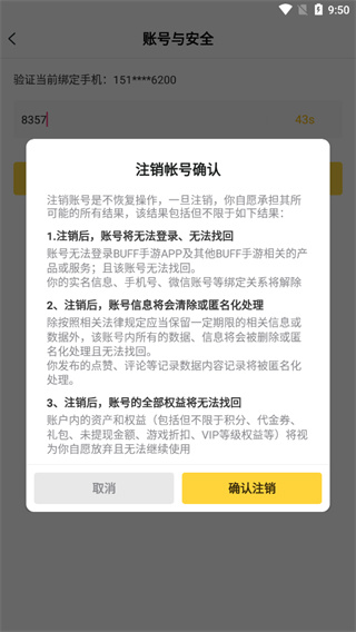 BUFF手游安卓版最新版本