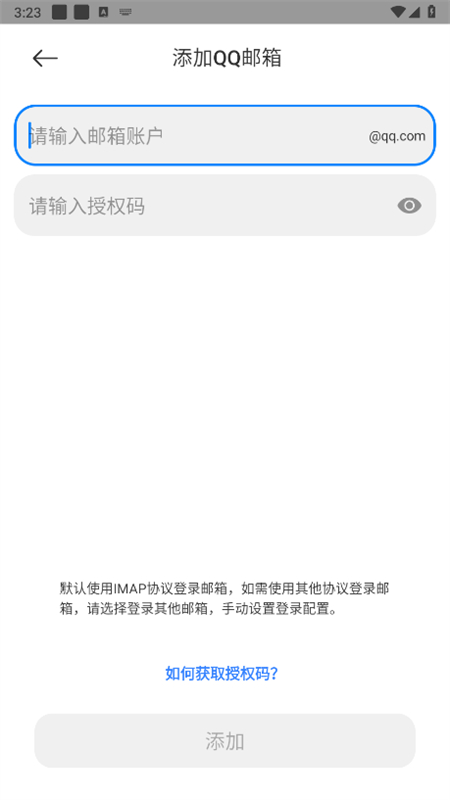 小米电子邮件APP(Mail)