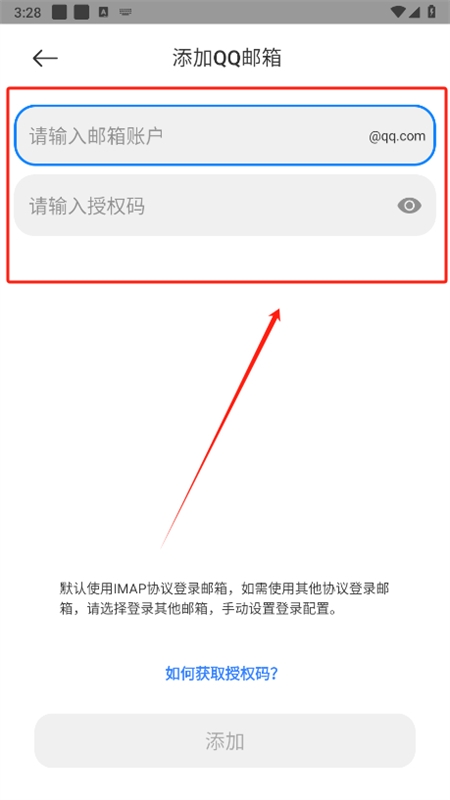 小米电子邮件APP(Mail)