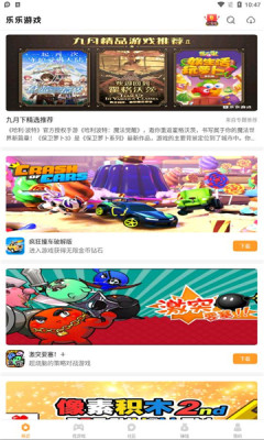 乐乐游戏破解盒