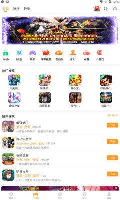 乐乐游戏破解盒