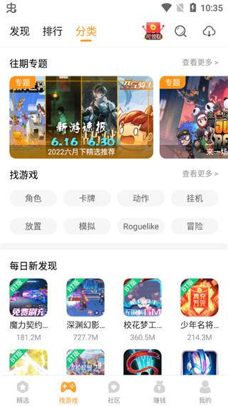 乐乐游戏破解盒