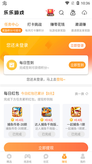 乐乐游戏破解盒