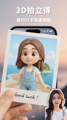 ToonMe漫改相机APP