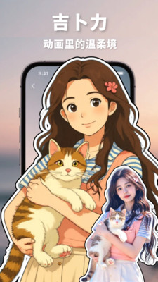 ToonMe漫改相机APP