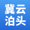 冀云泊头APP官方版 V3.2.6安卓版
