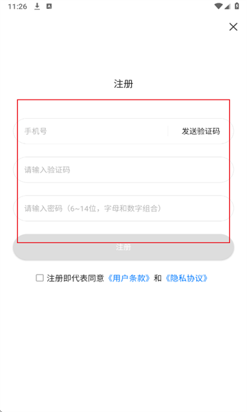 冀云泊头APP官方版