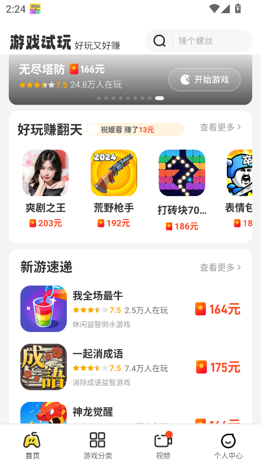 玩转乐园官方正版