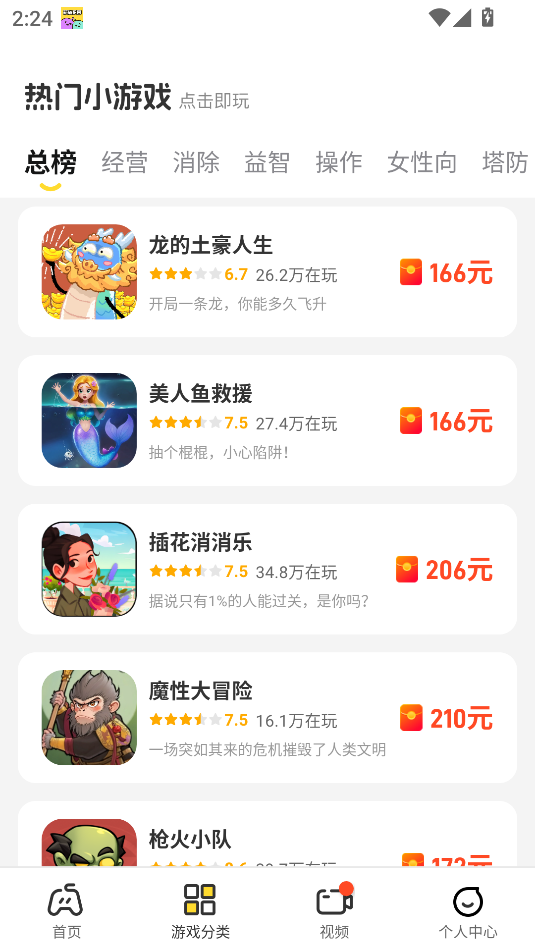 玩转乐园官方正版