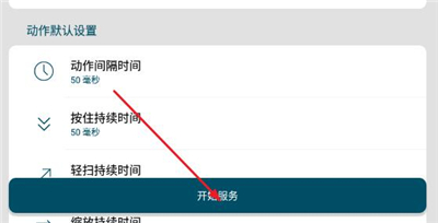 图灵自动点击器APP