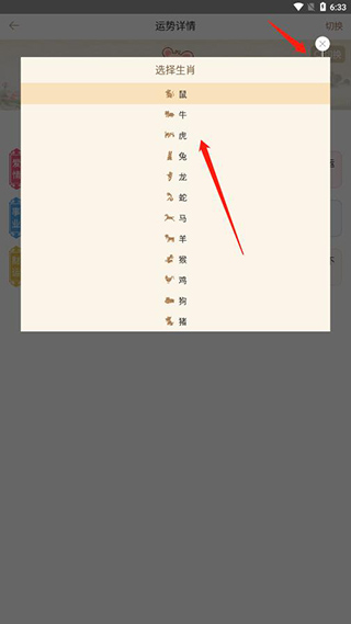周公解梦最新大全APP
