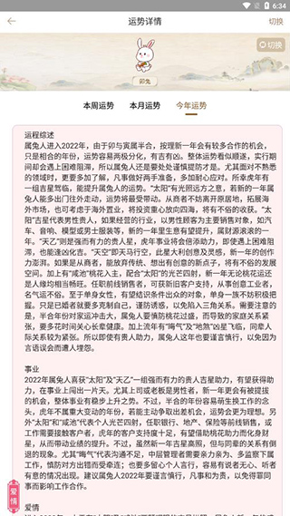 周公解梦最新大全APP