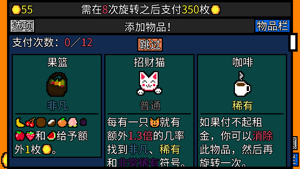 幸运房东电脑版