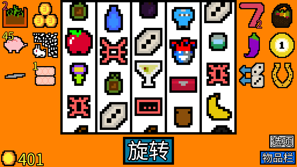 幸运房东电脑版
