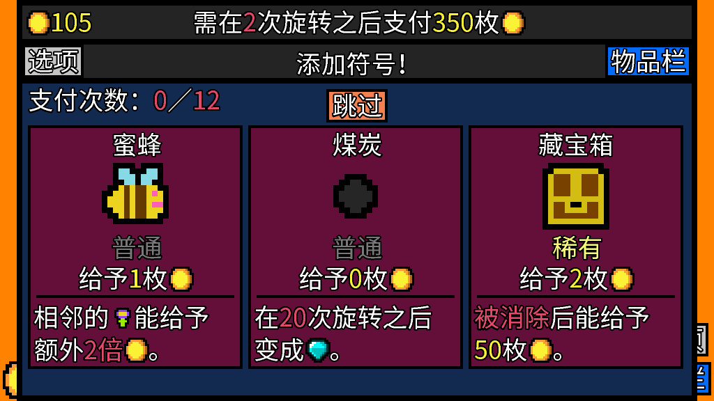 幸运房东电脑版