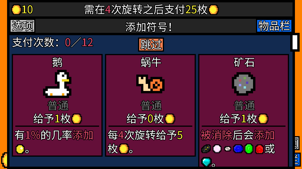 幸运房东电脑版