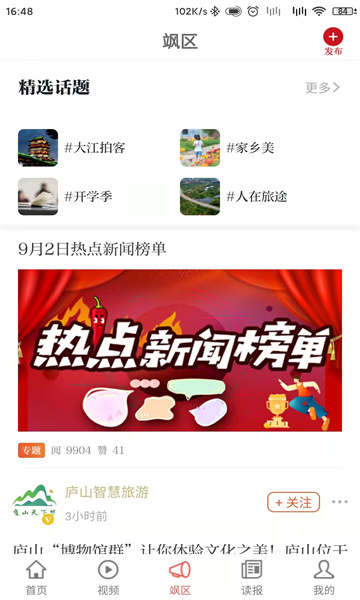 大江新闻网客户端
