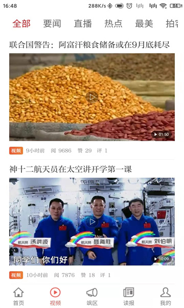 大江新闻网客户端