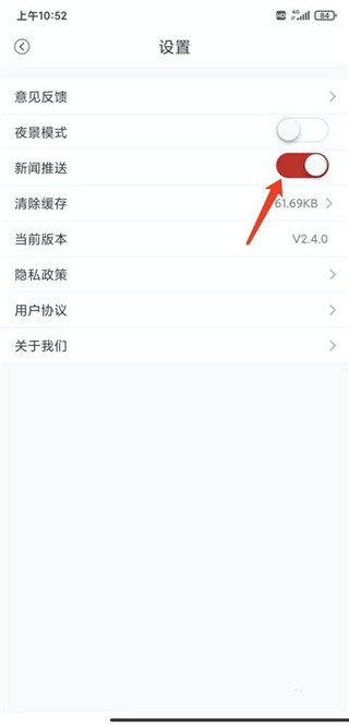 大江新闻网客户端