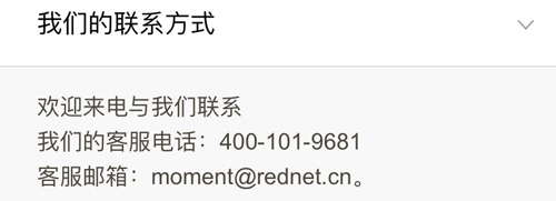 红网时刻新闻APP
